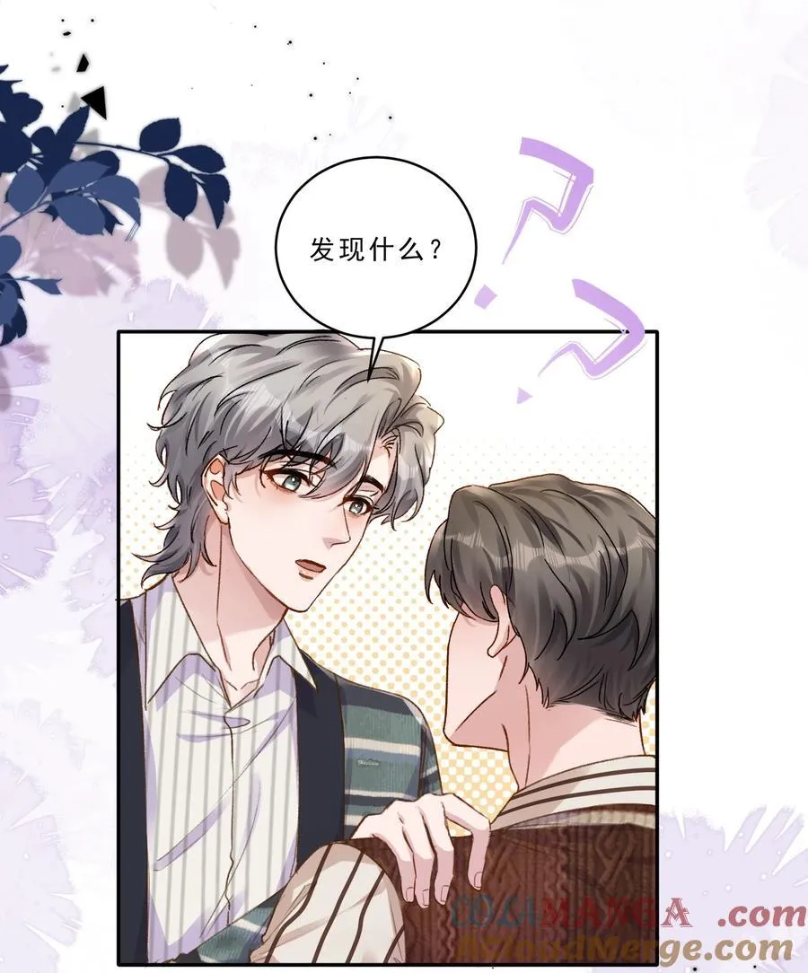 098 被跟踪了？！ 第31页