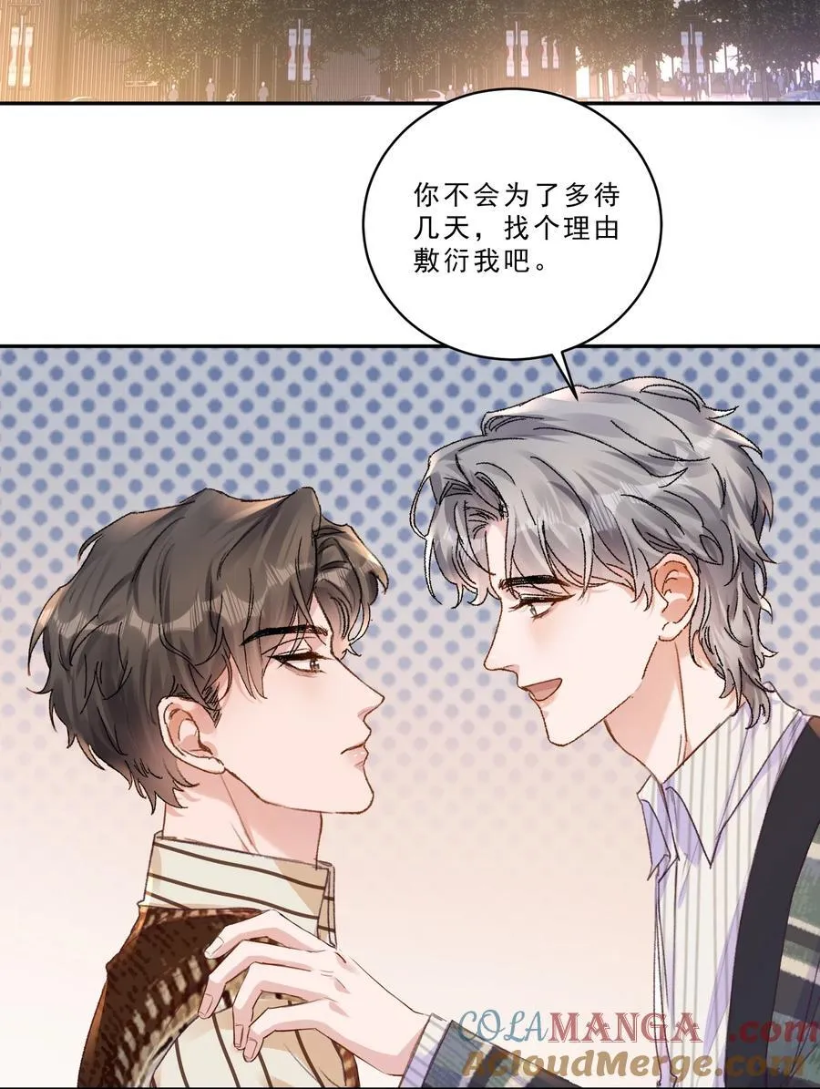 099 还有一个人！ 第5页