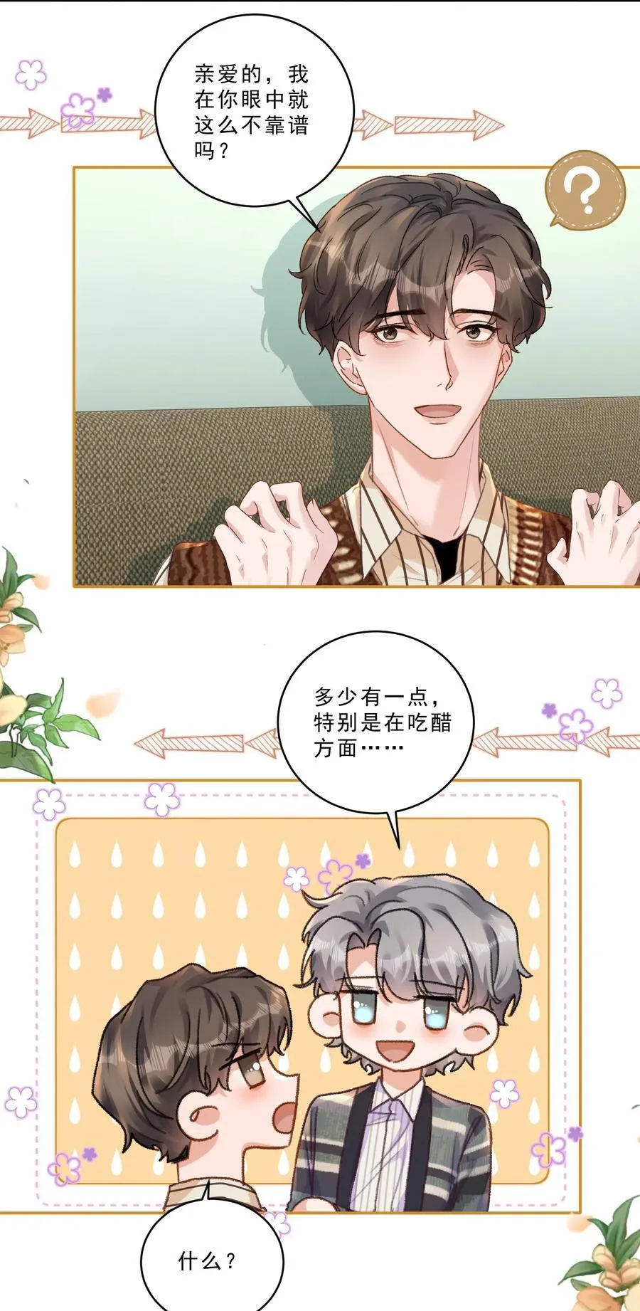 099 还有一个人！ 第6页
