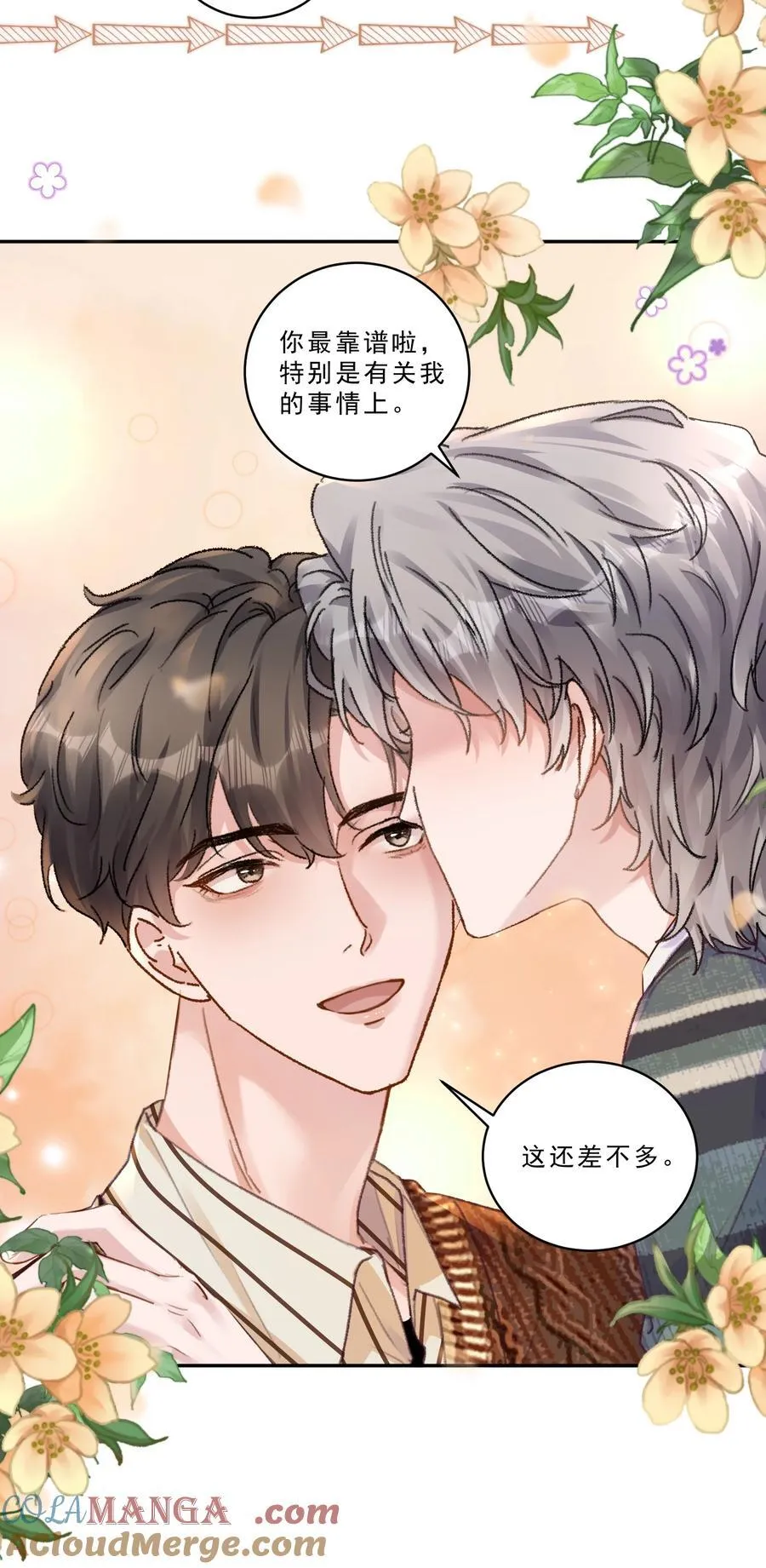 099 还有一个人！ 第7页