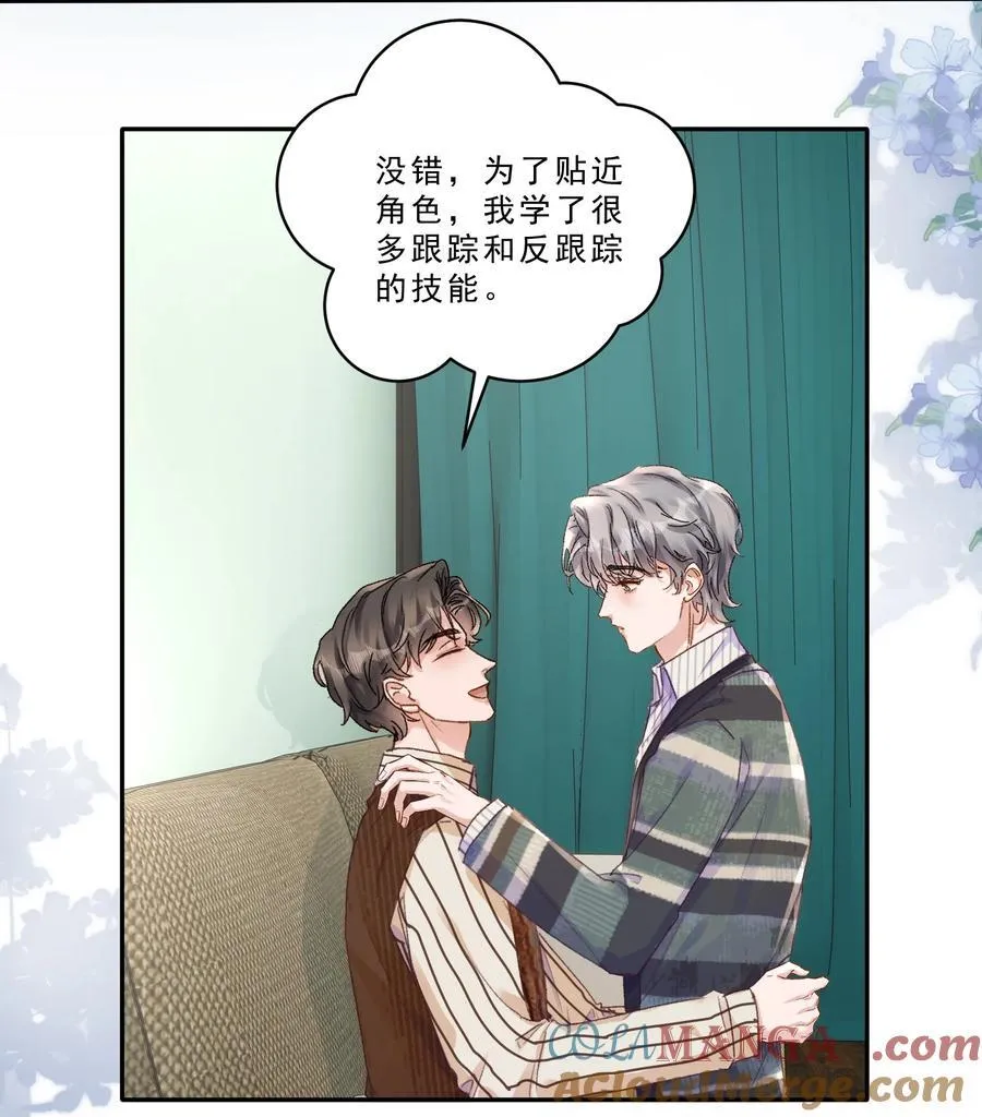 099 还有一个人！ 第9页