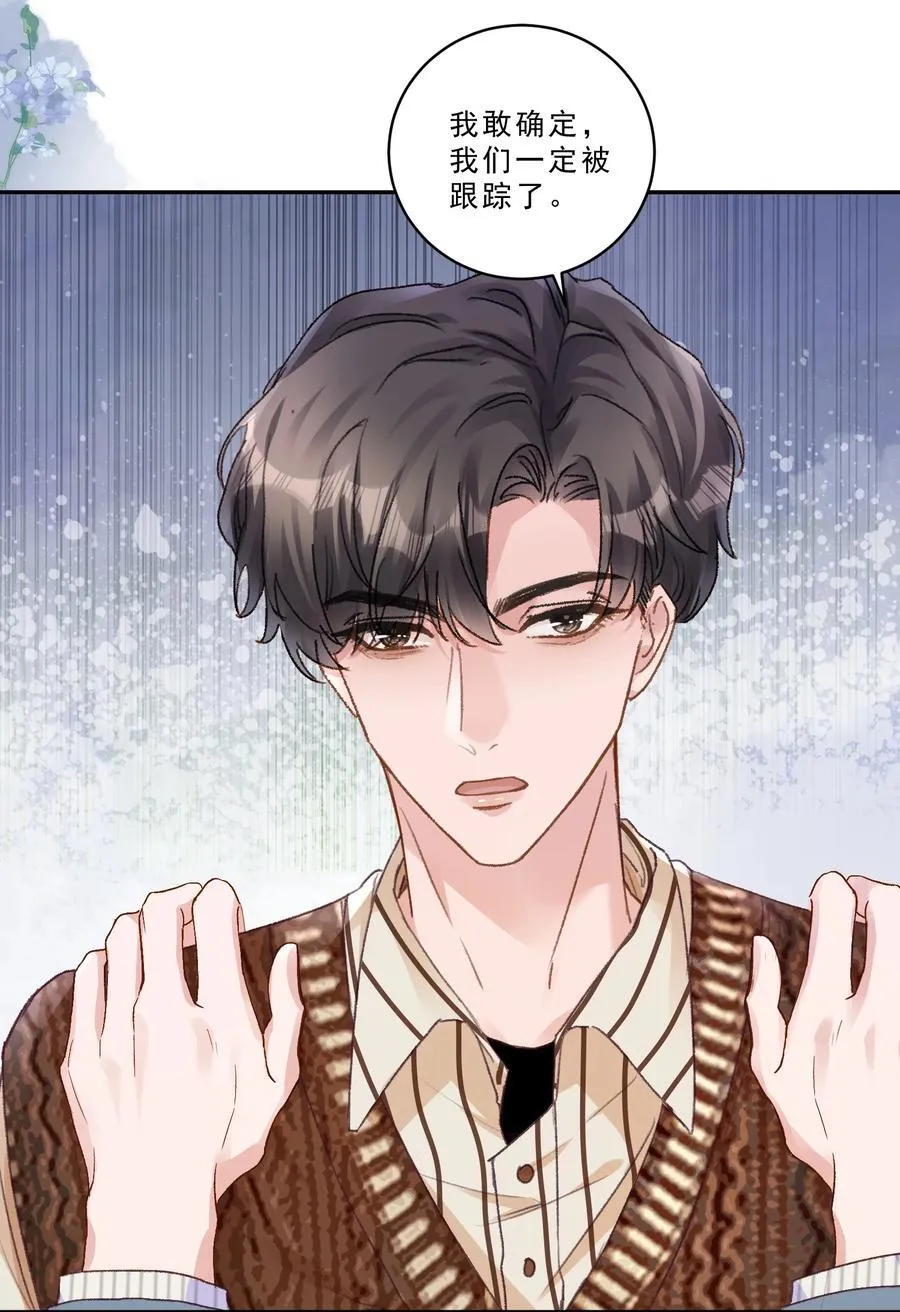 099 还有一个人！ 第10页