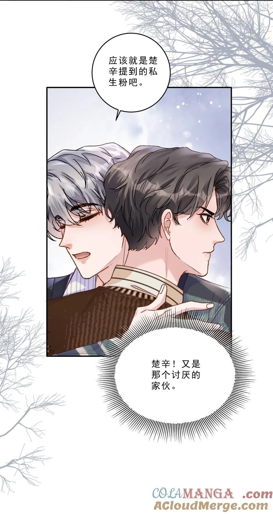 099 还有一个人！ 第11页