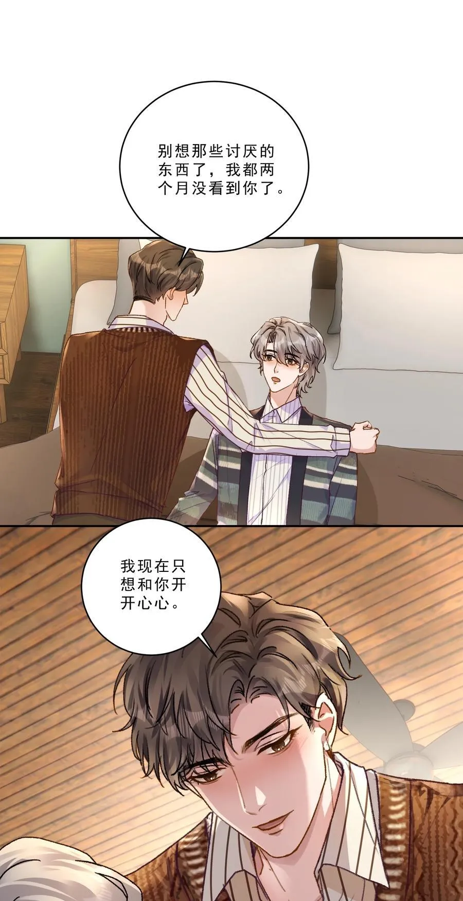 099 还有一个人！ 第12页