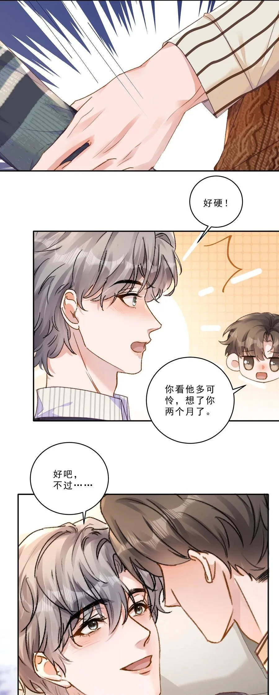 099 还有一个人！ 第14页