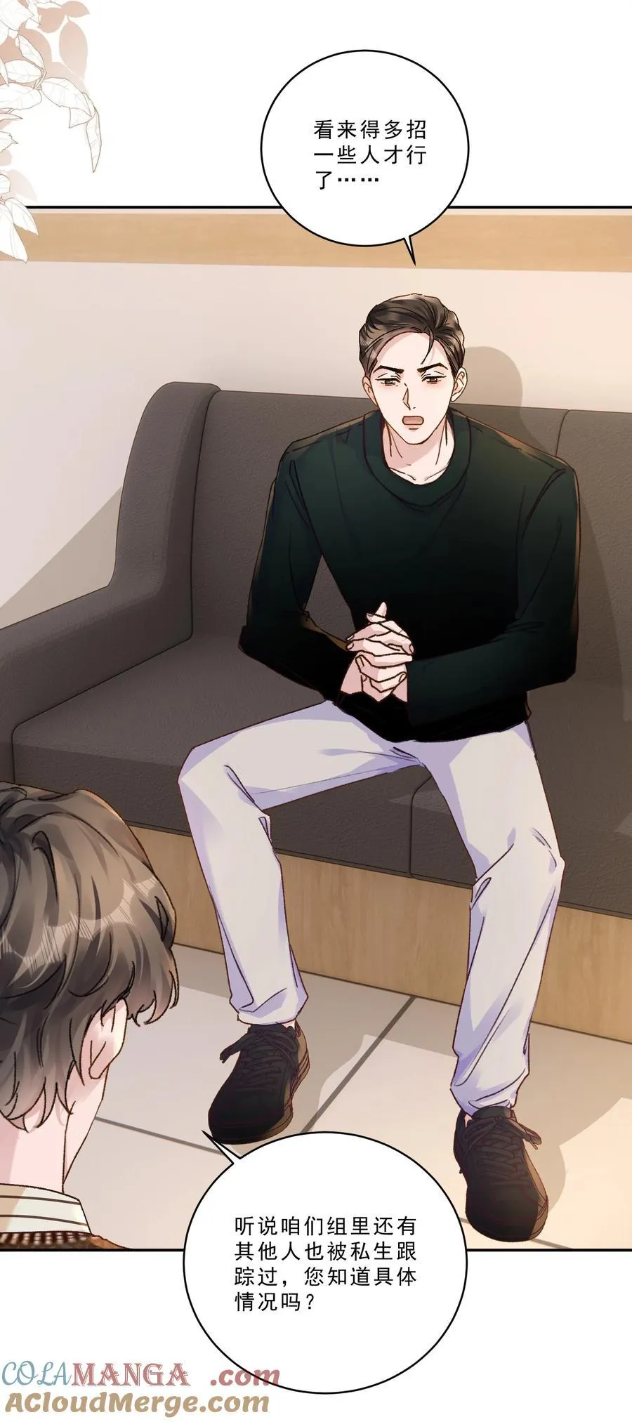 099 还有一个人！ 第17页