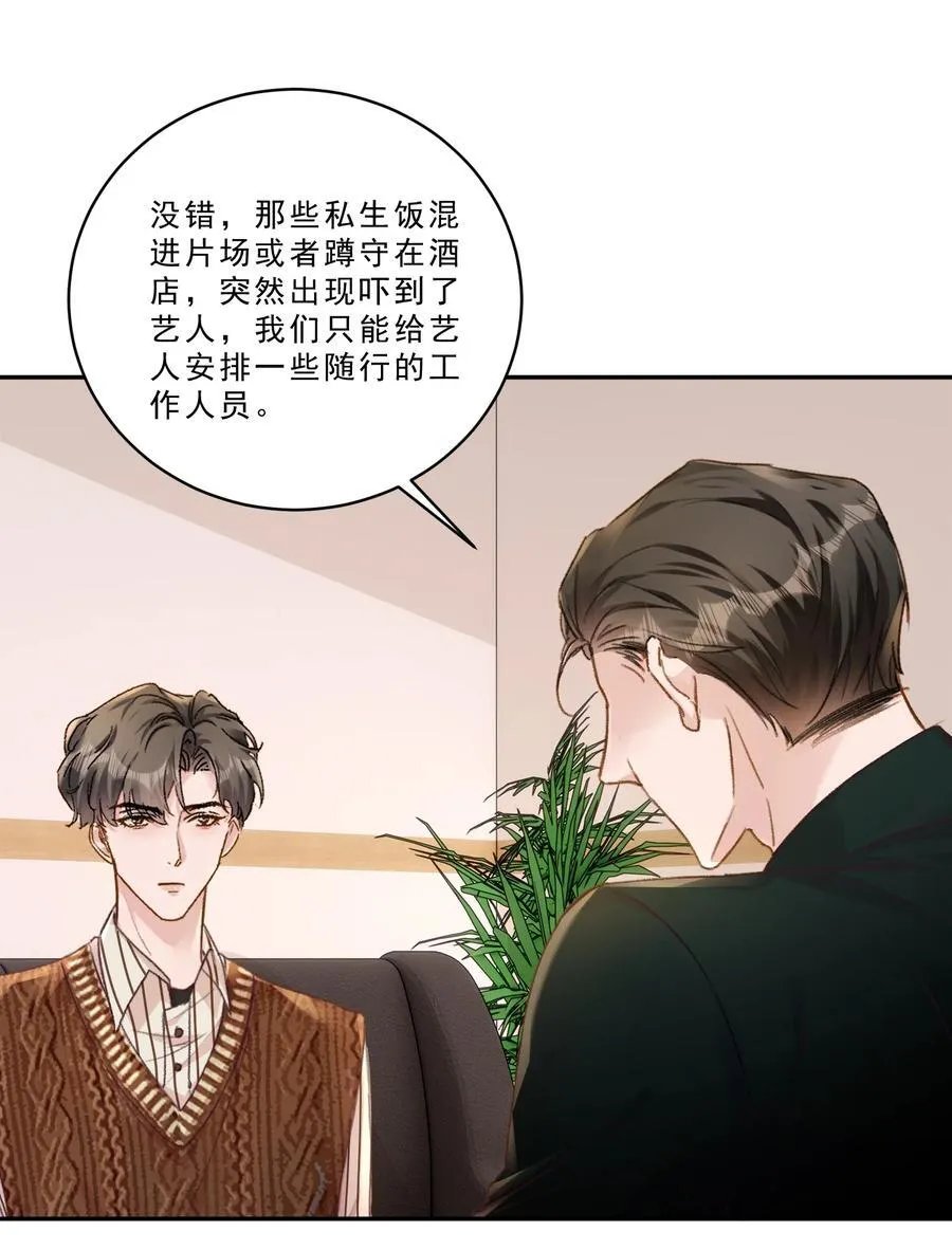 099 还有一个人！ 第18页