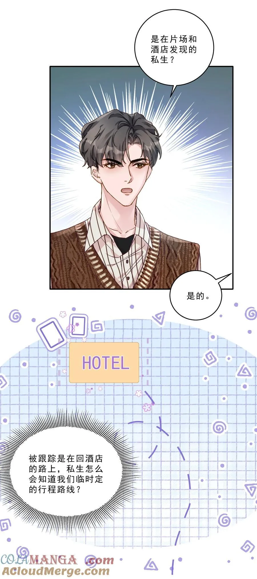 099 还有一个人！ 第19页