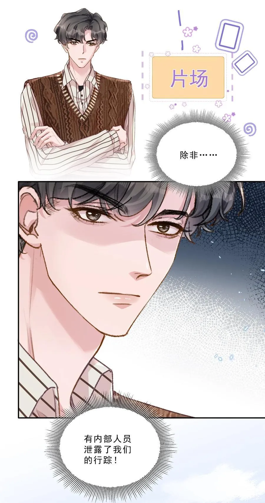 099 还有一个人！ 第20页