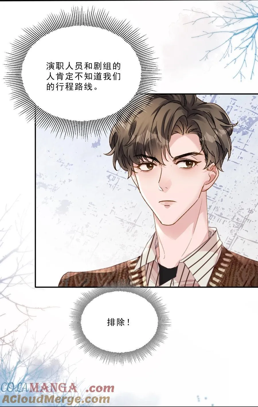 099 还有一个人！ 第23页