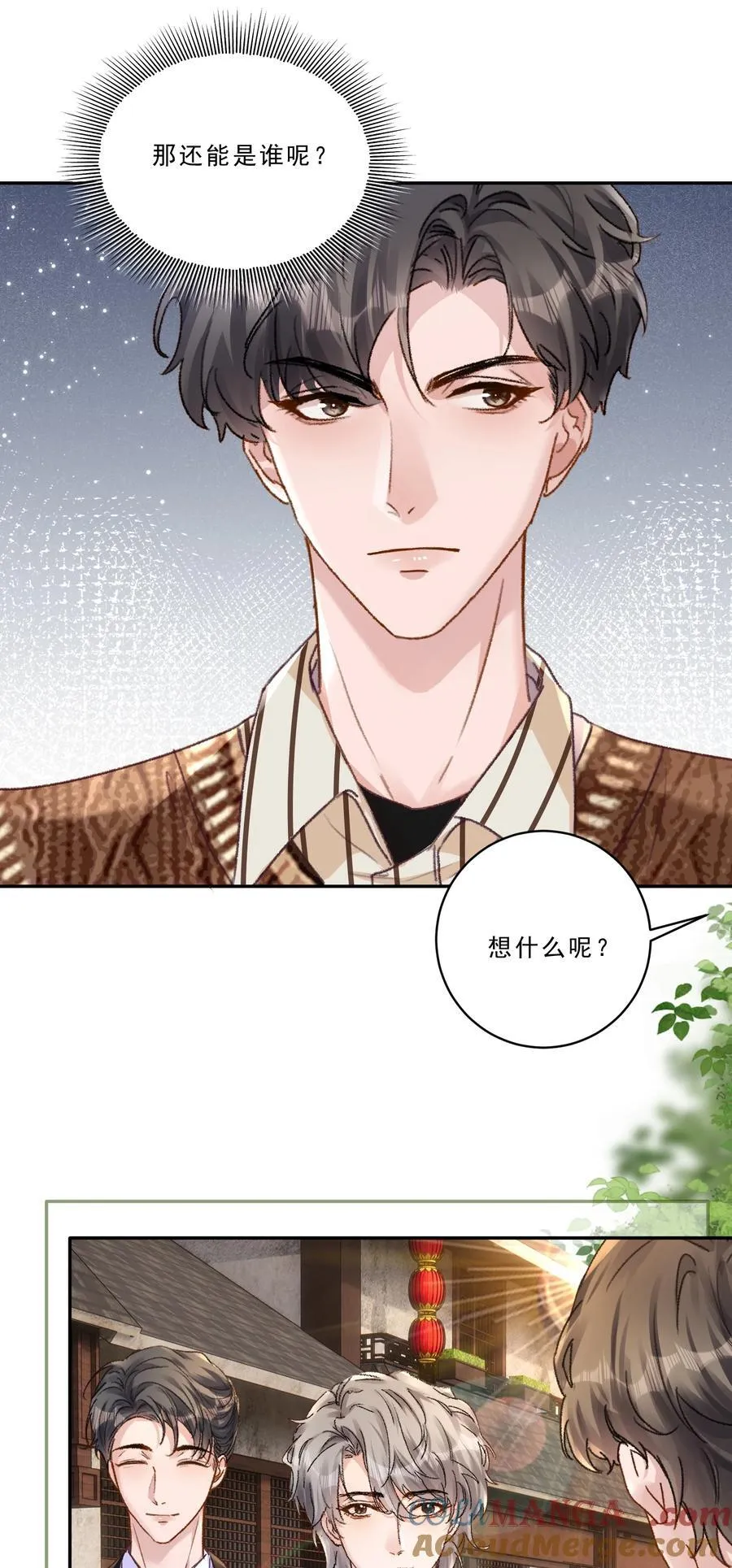 099 还有一个人！ 第25页