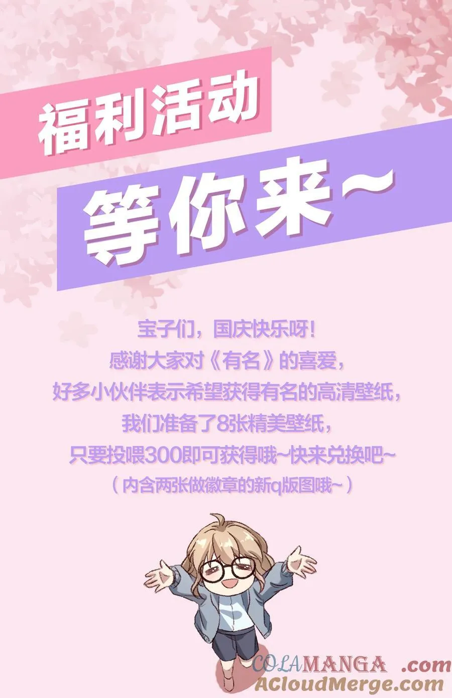 099 还有一个人！ 第29页