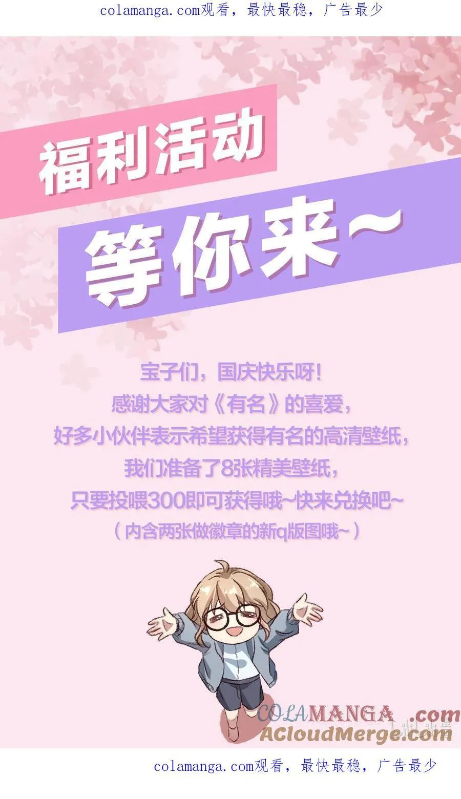 099 还有一个人！ 第31页