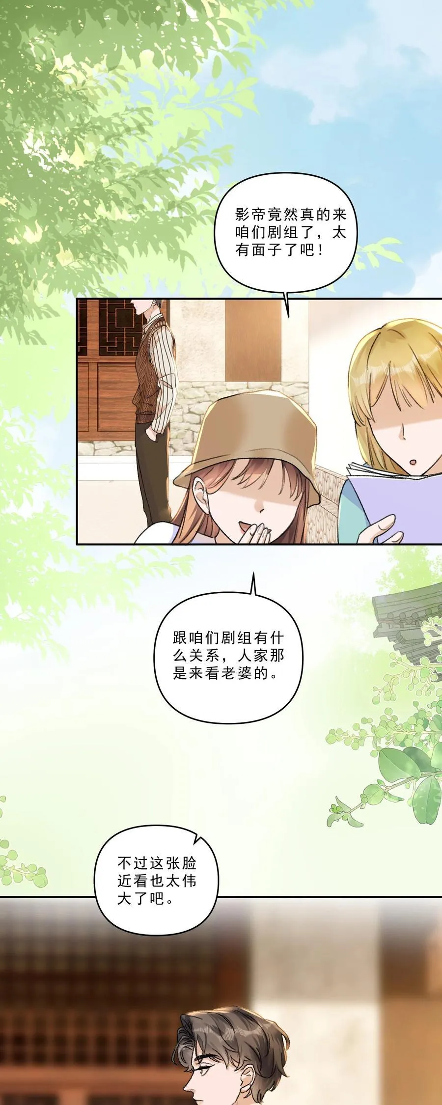 100 真相只有一个！ 第4页