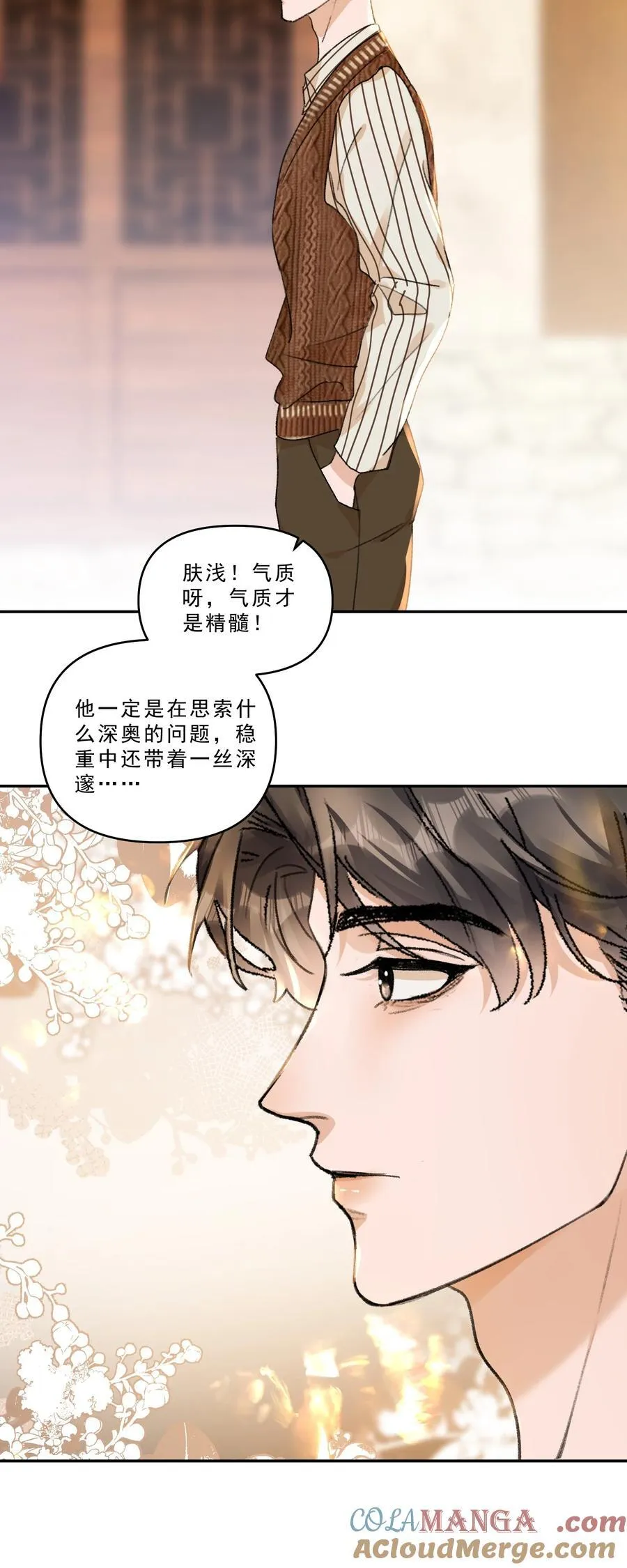 100 真相只有一个！ 第5页