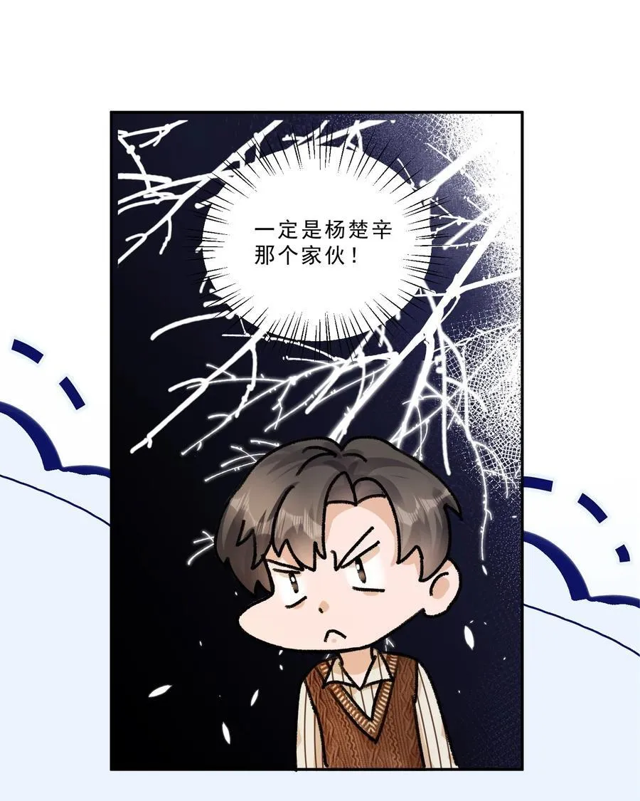 100 真相只有一个！ 第6页