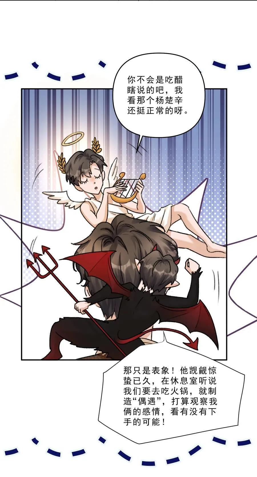 100 真相只有一个！ 第8页