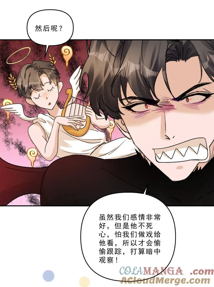 100 真相只有一个！ 第9页