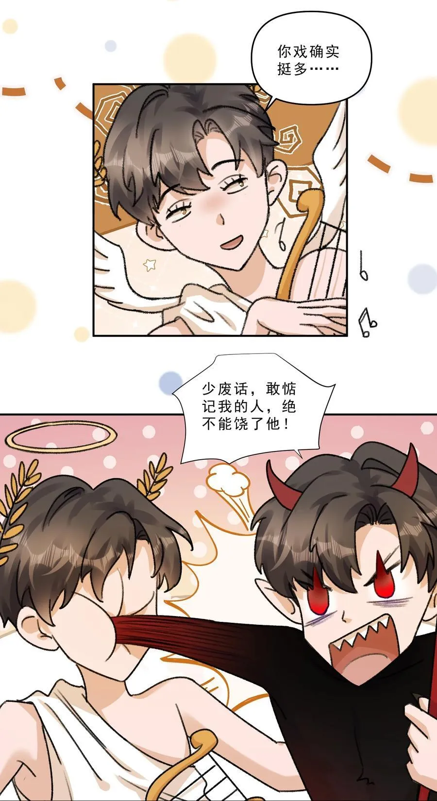 100 真相只有一个！ 第10页