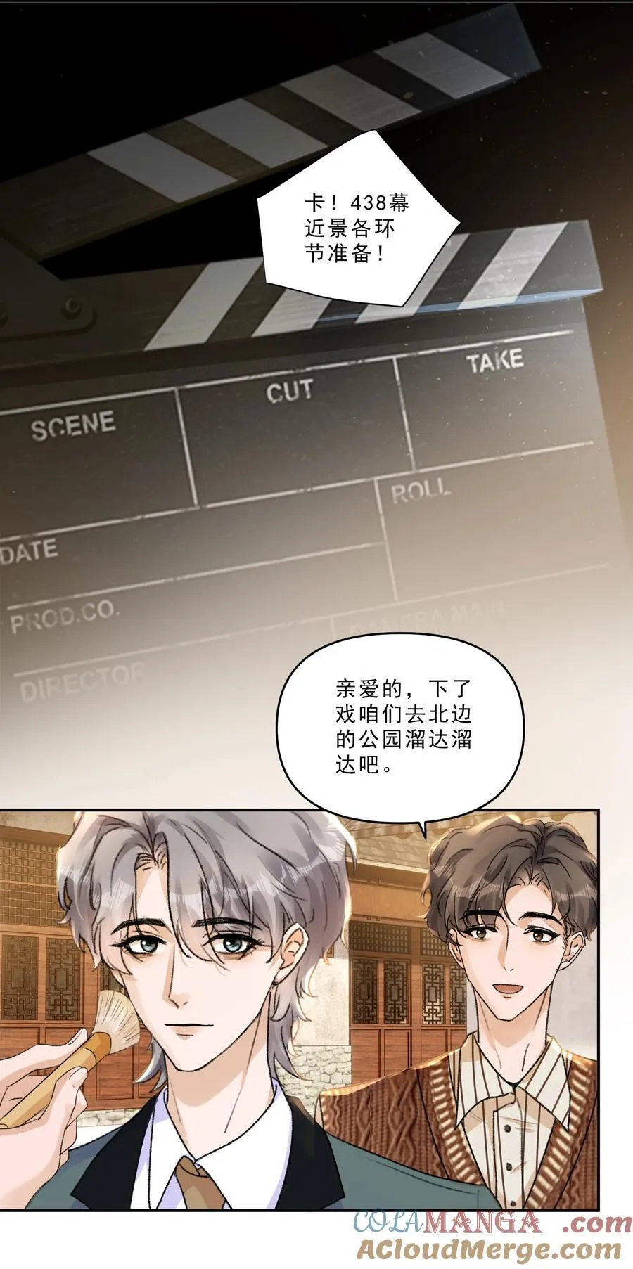 100 真相只有一个！ 第11页