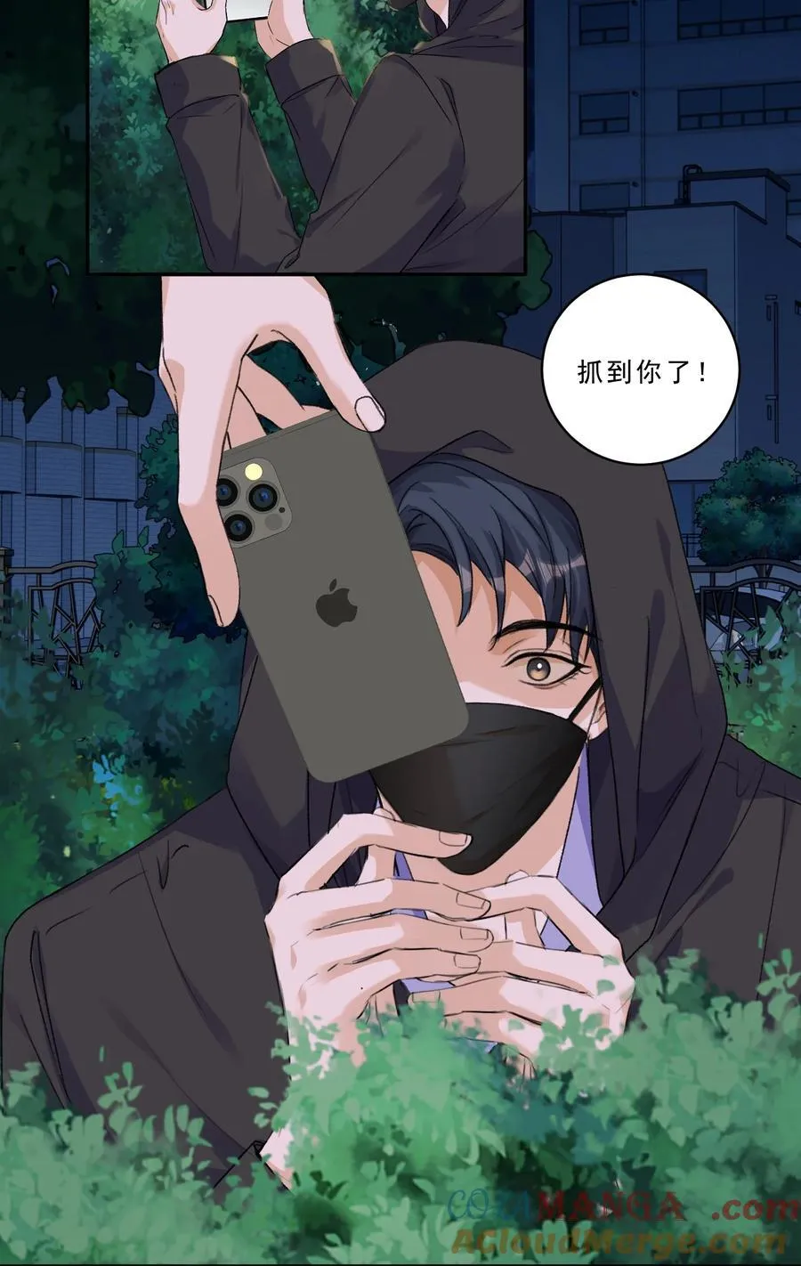 100 真相只有一个！ 第17页