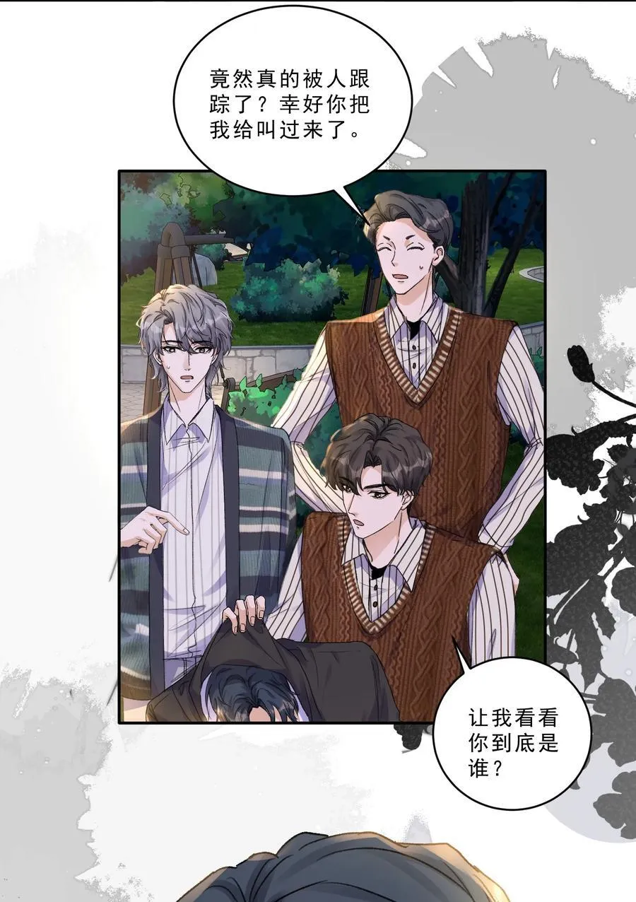100 真相只有一个！ 第20页