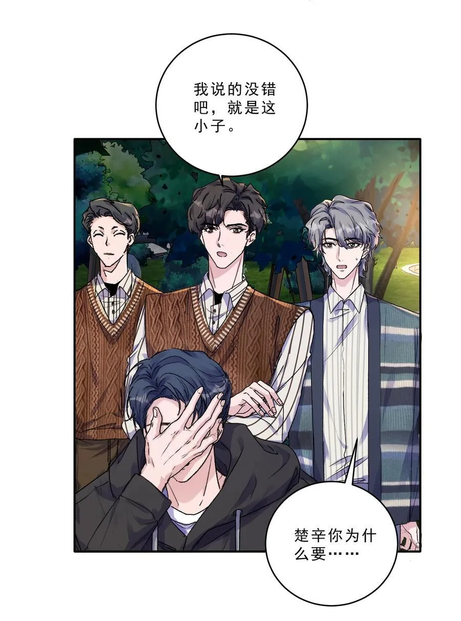 100 真相只有一个！ 第22页