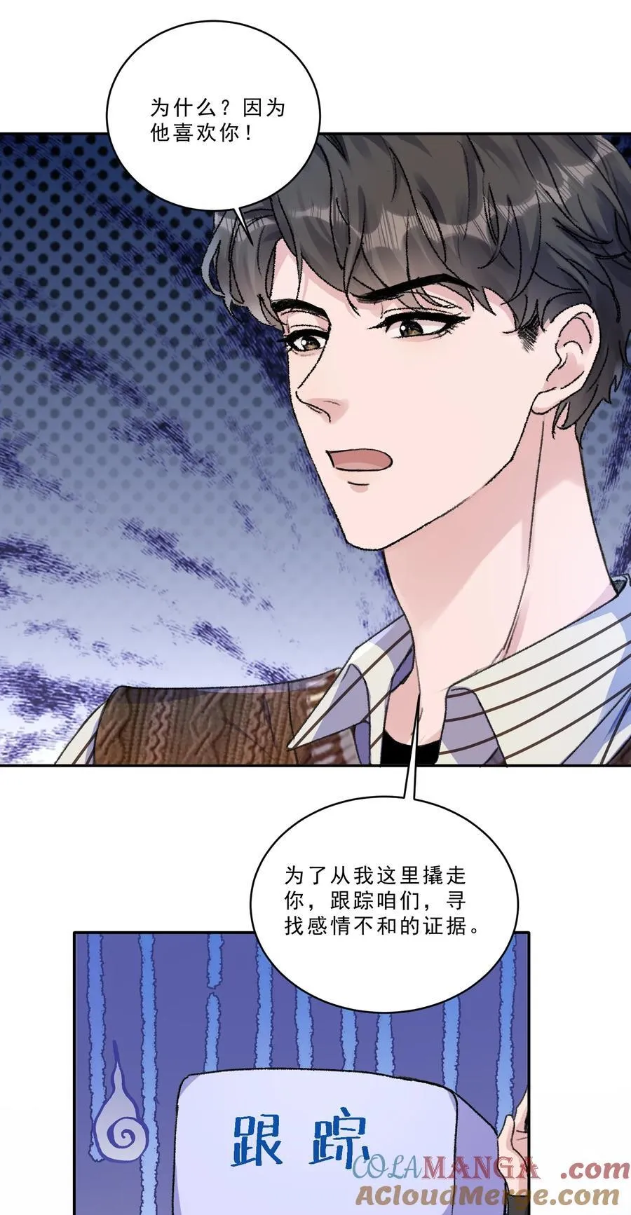 100 真相只有一个！ 第23页