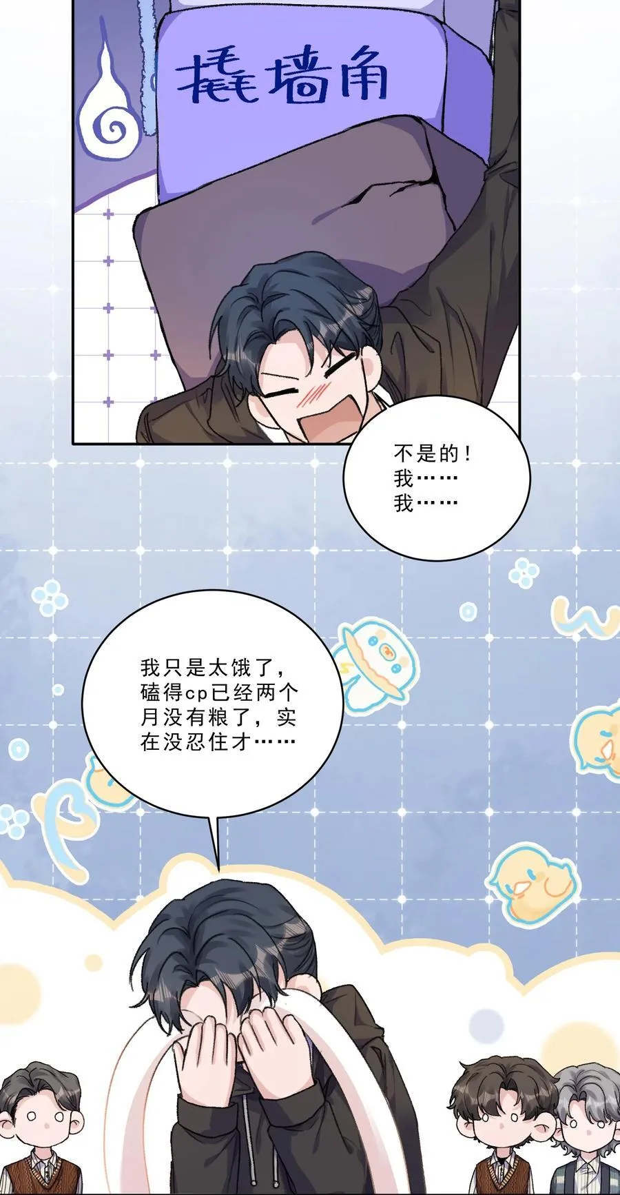 100 真相只有一个！ 第24页