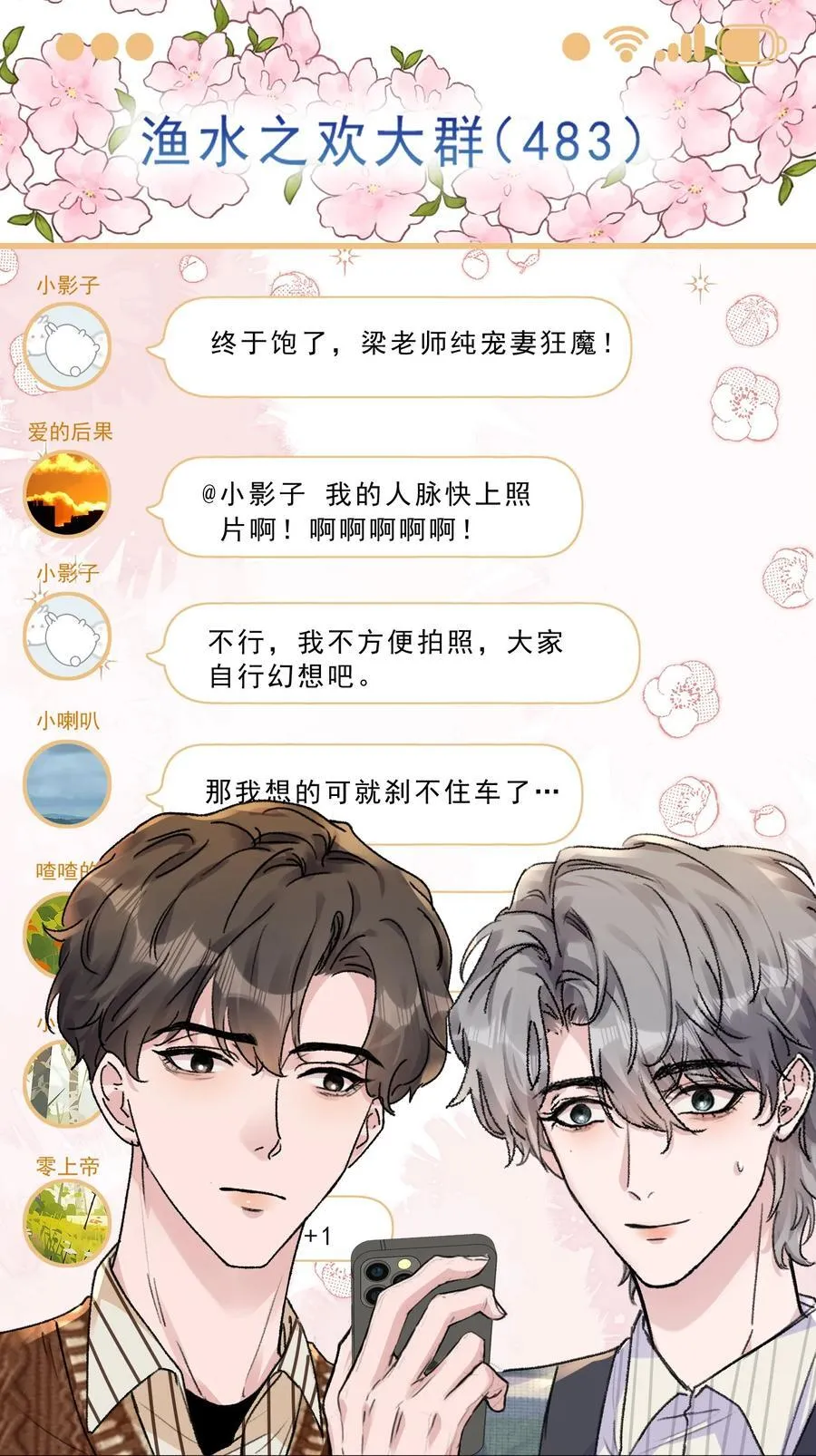 100 真相只有一个！ 第26页