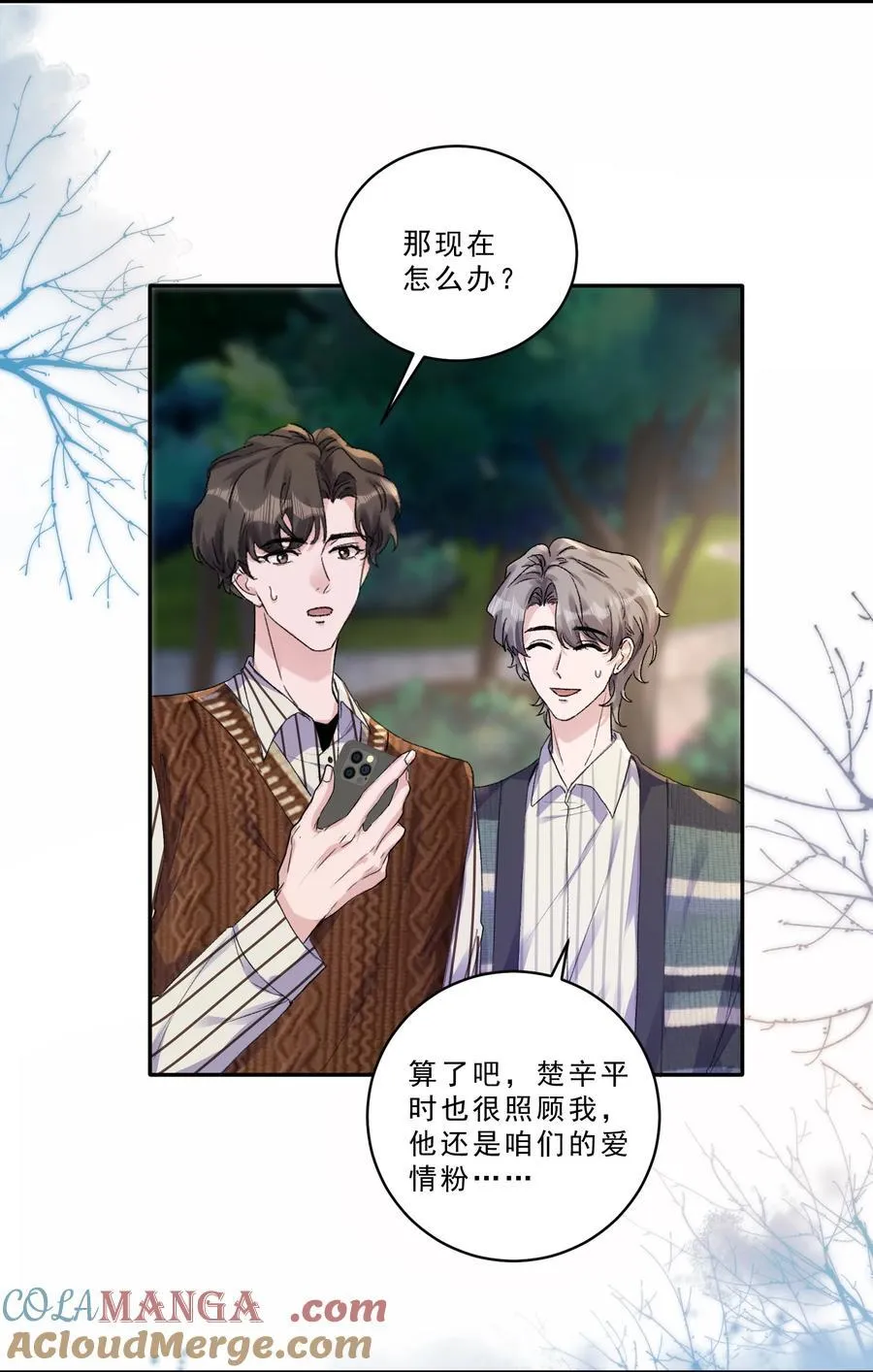 100 真相只有一个！ 第27页