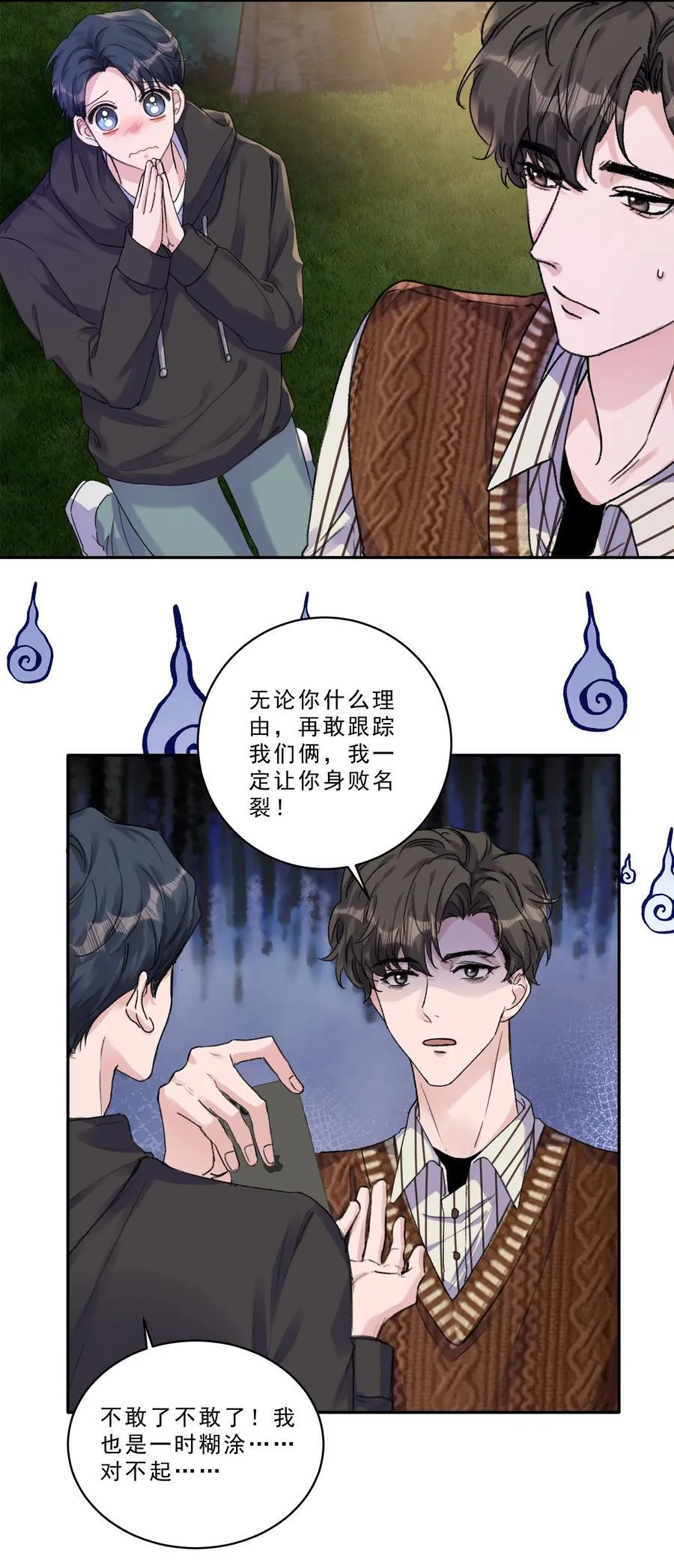 100 真相只有一个！ 第28页