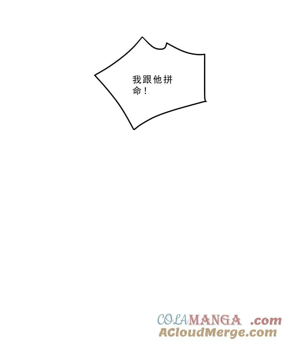 100 真相只有一个！ 第31页