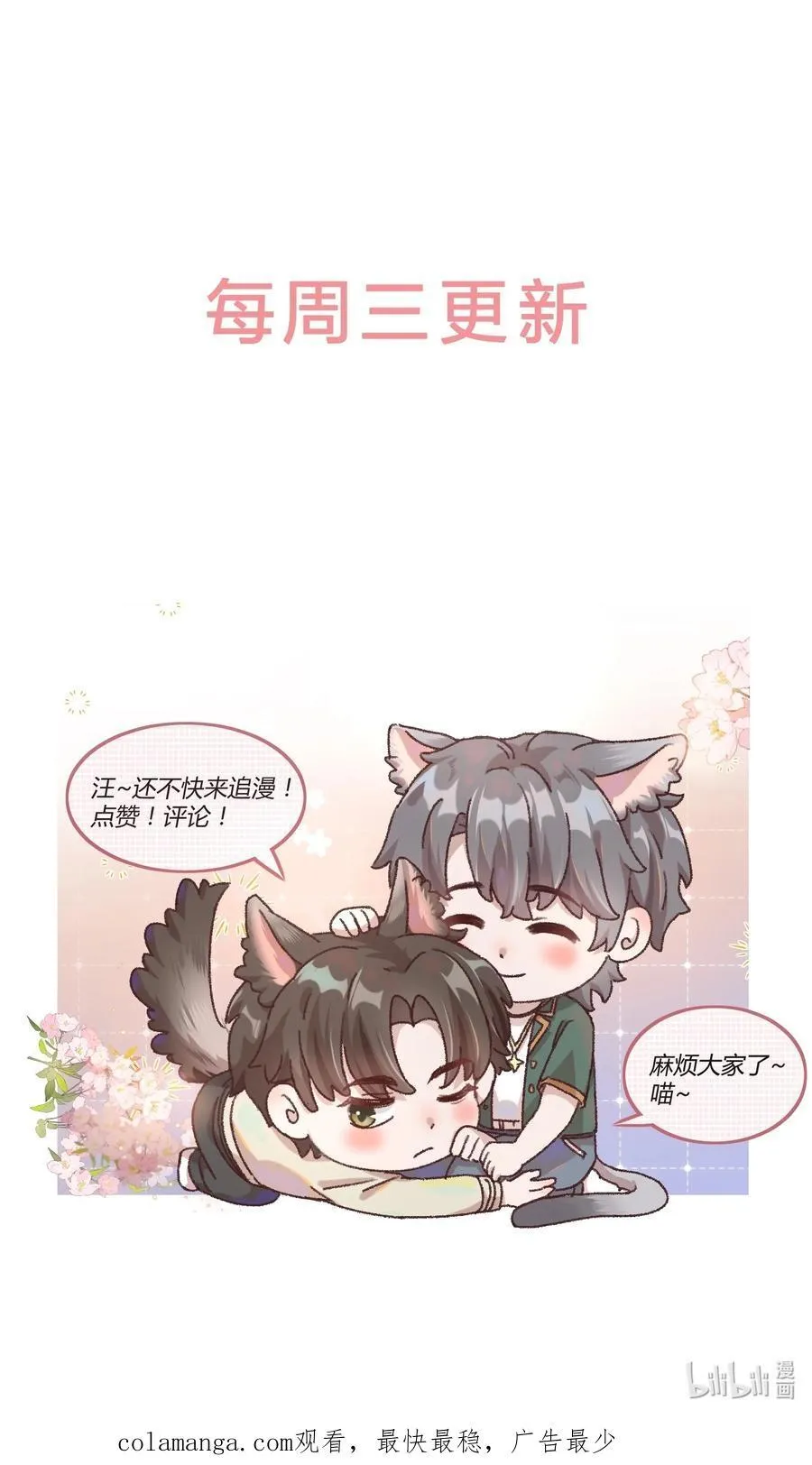 100 真相只有一个！ 第32页