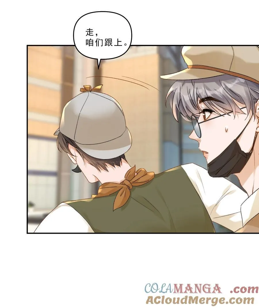 101 她谈恋爱了？！ 第11页