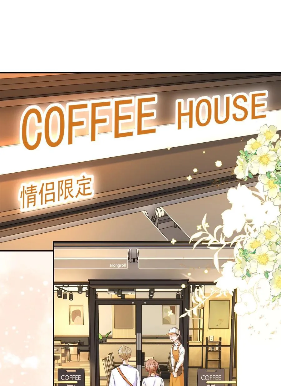 101 她谈恋爱了？！ 第12页