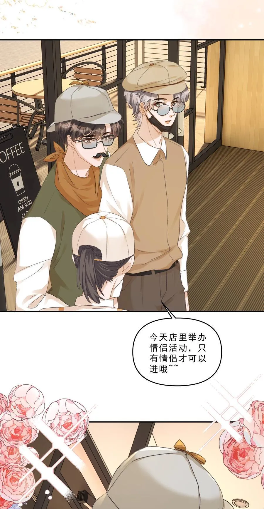 101 她谈恋爱了？！ 第14页