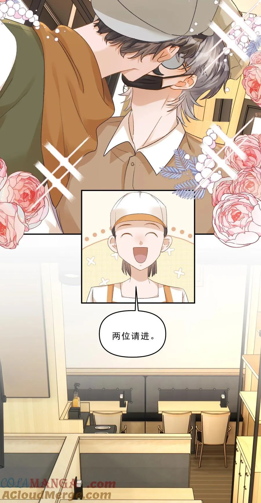 101 她谈恋爱了？！ 第15页