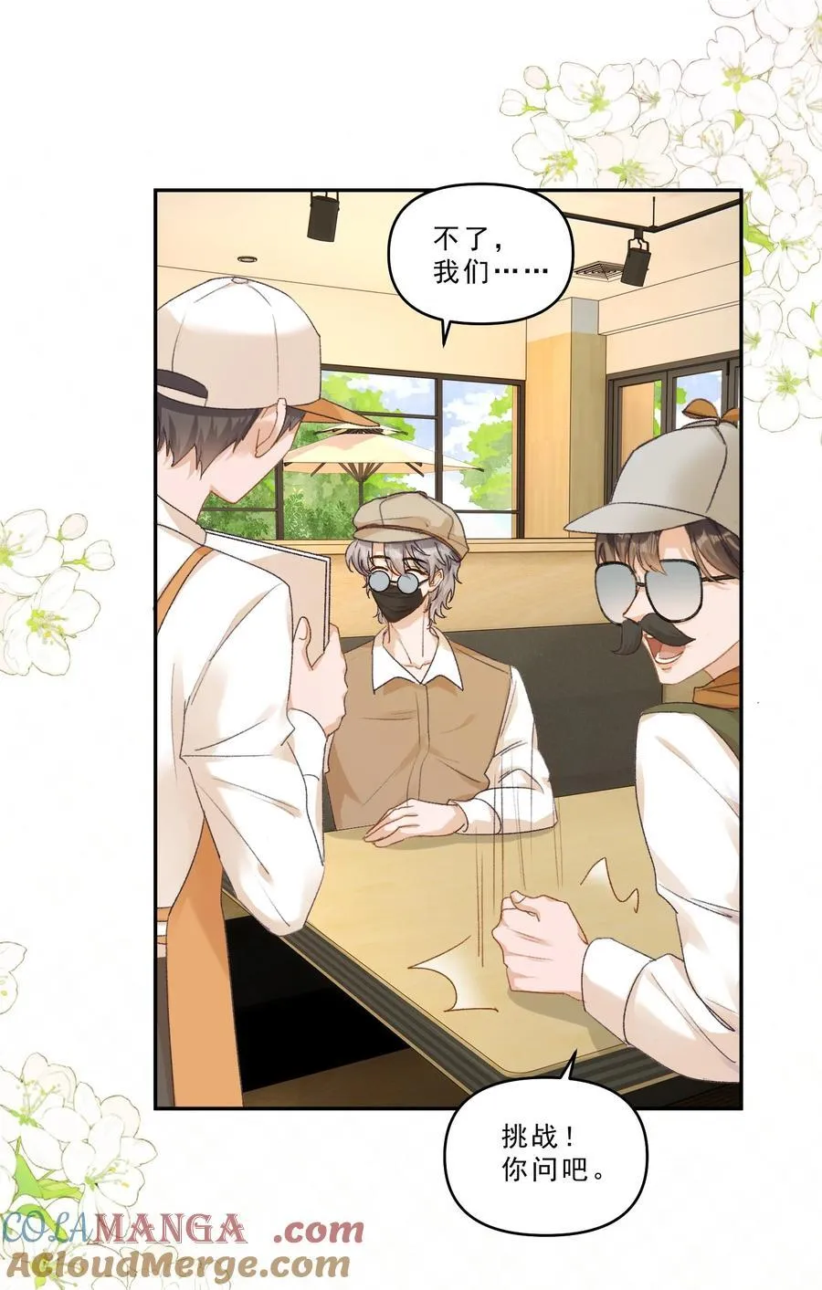 101 她谈恋爱了？！ 第17页