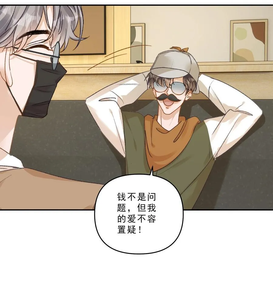 101 她谈恋爱了？！ 第20页