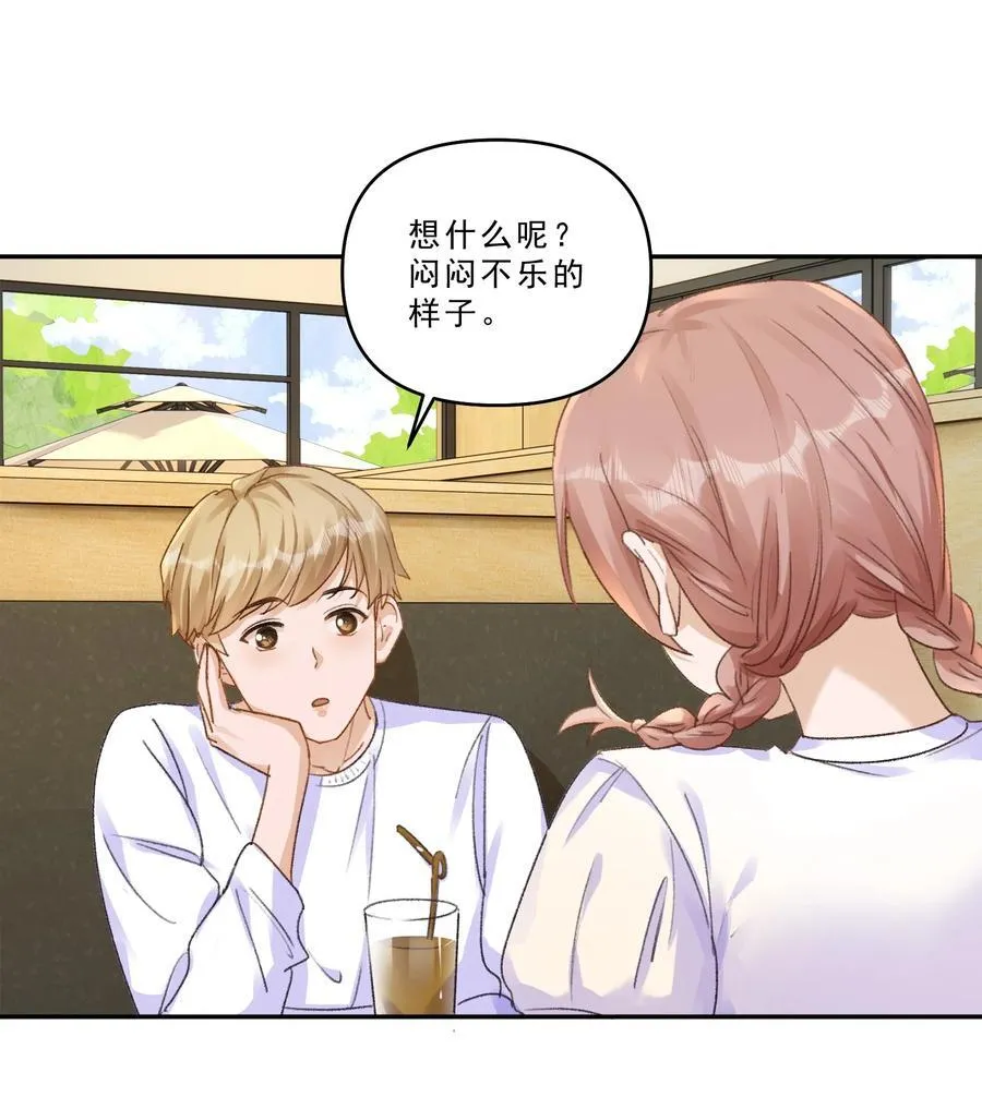 101 她谈恋爱了？！ 第22页