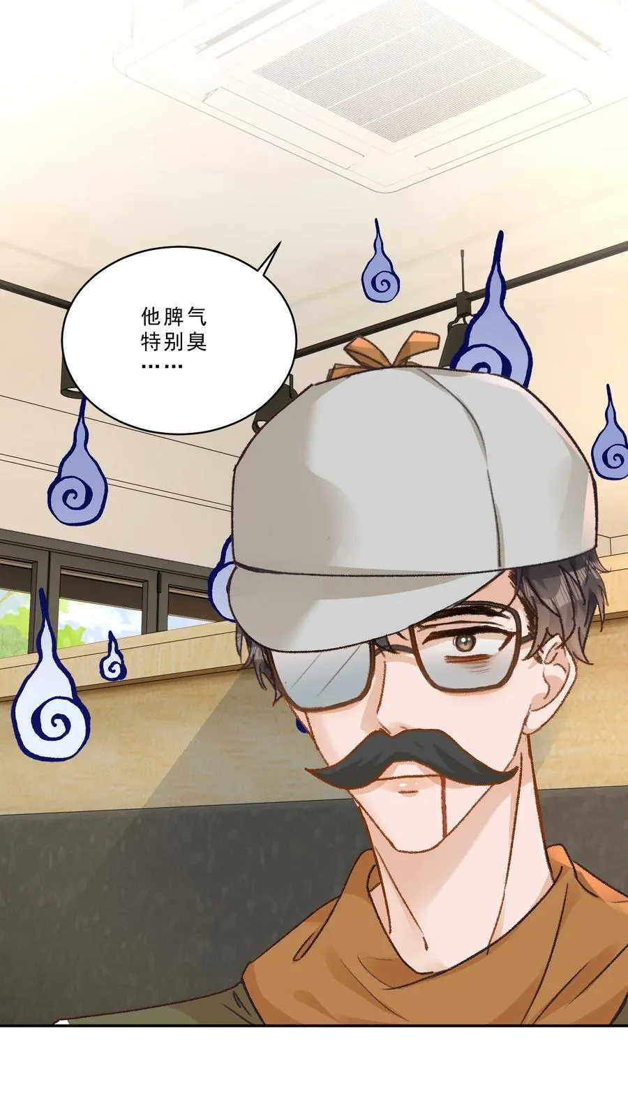 101 她谈恋爱了？！ 第26页