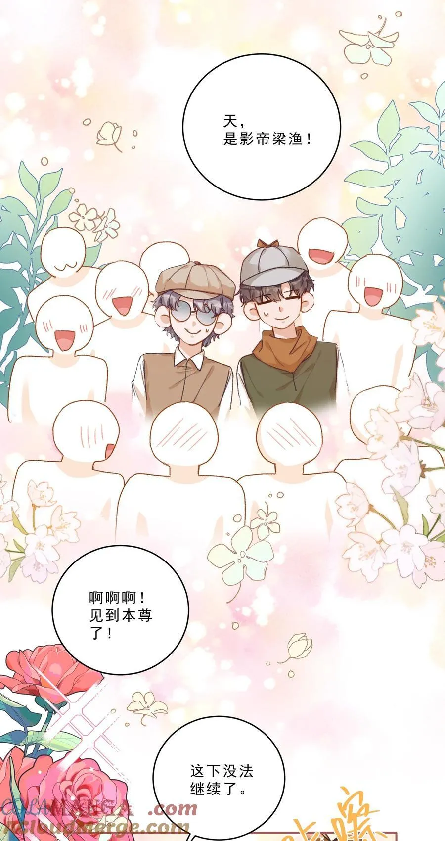 101 她谈恋爱了？！ 第35页