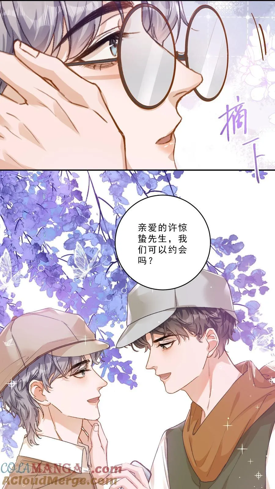 101 她谈恋爱了？！ 第37页