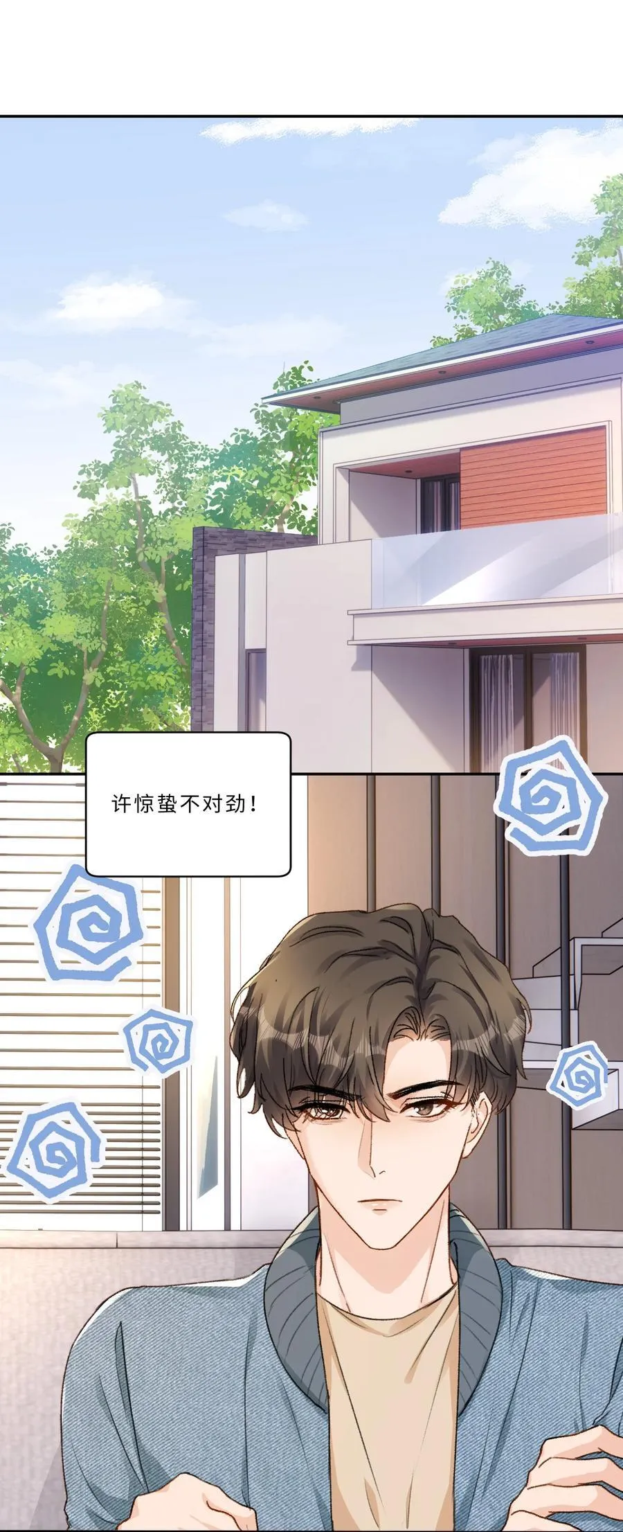 102 他有问题？ 第4页