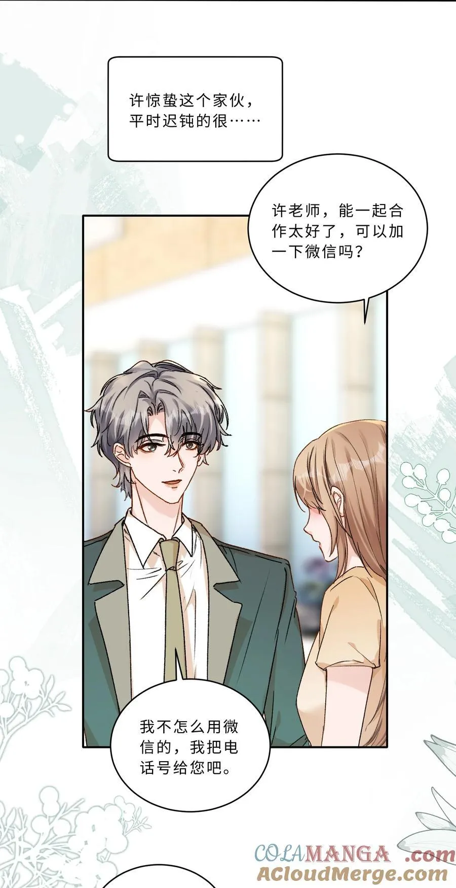 102 他有问题？ 第5页