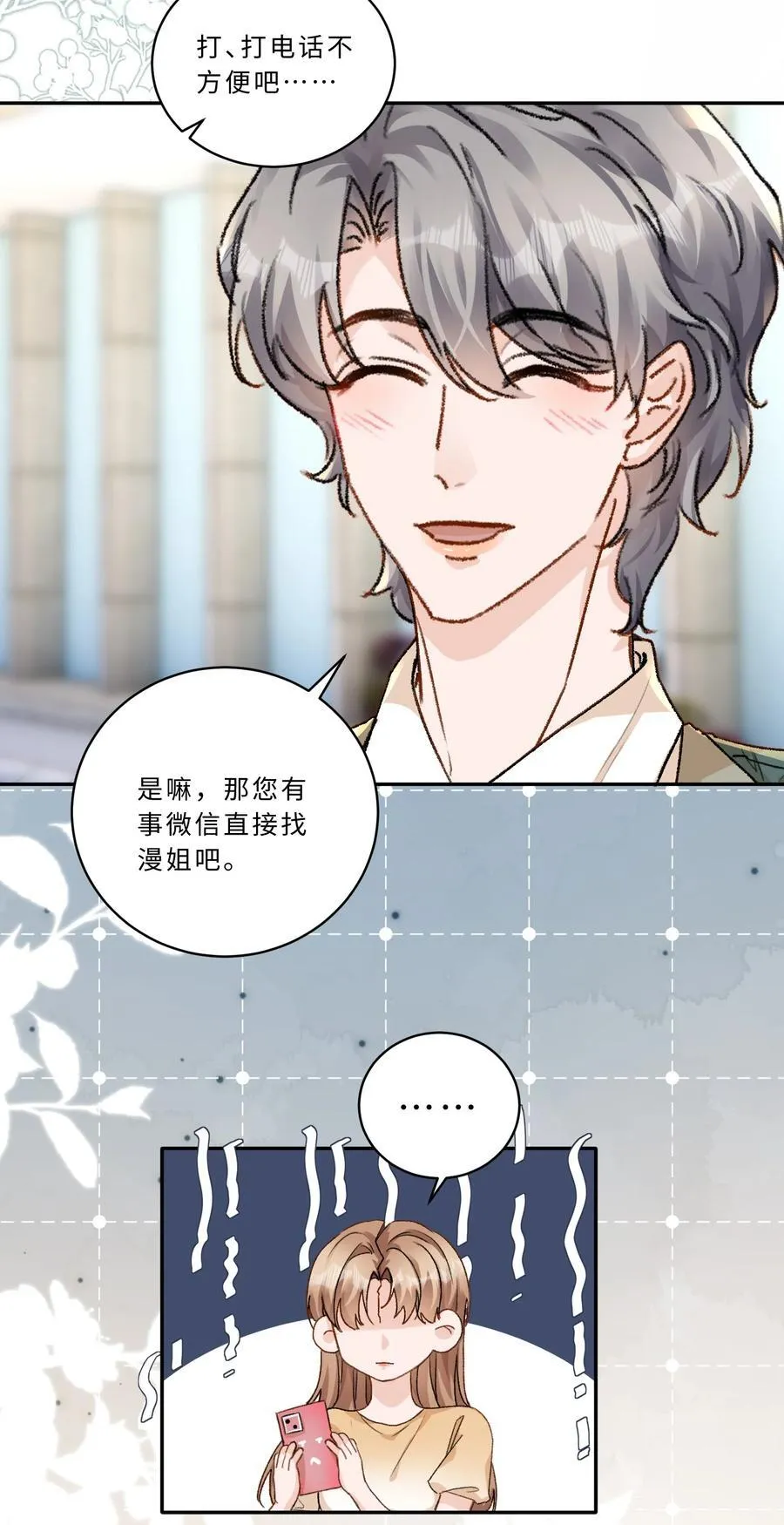 102 他有问题？ 第6页