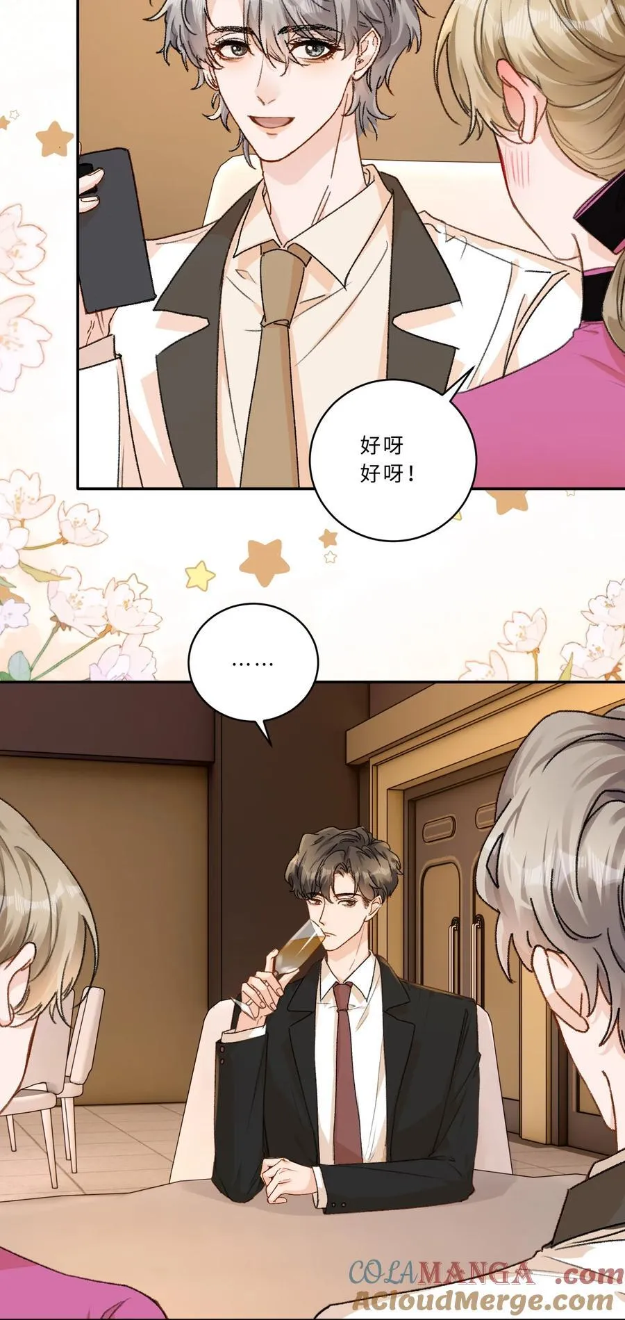 102 他有问题？ 第9页