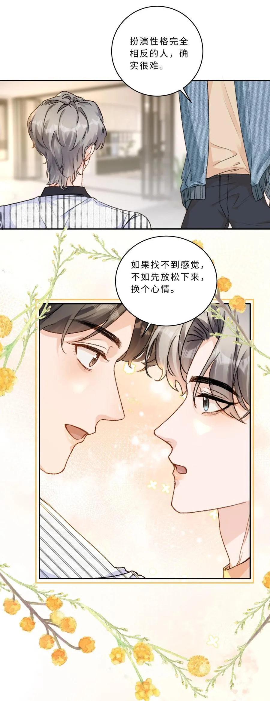 102 他有问题？ 第16页