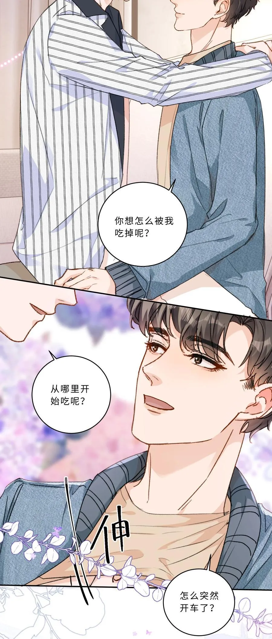 102 他有问题？ 第24页